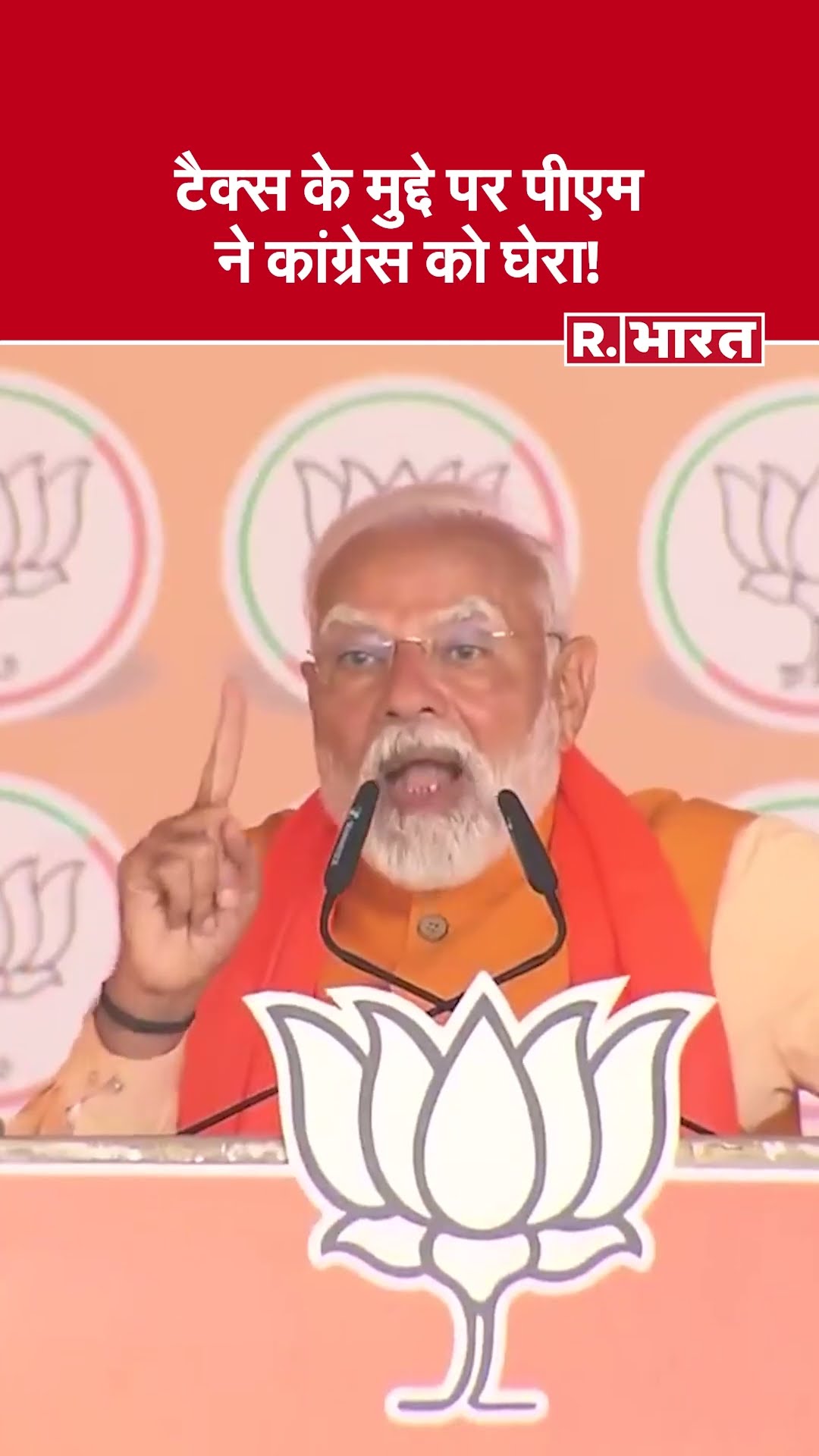 नेहरू के जमाने में एक चौथाई तो इंदिरा की सरकार में 12 लाख में से 10 लाख टैक्स में चले जाते: PM मोदी