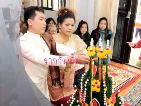 ครบรอบแต่งงาน 1 ปี Pla&Beer