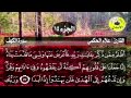 سورة الكهف مكتوبة القارئ علاء الحكمي   