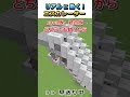 【#マイクラ】実際に動く!リアルなエスカレーター作ってみた!#shorts