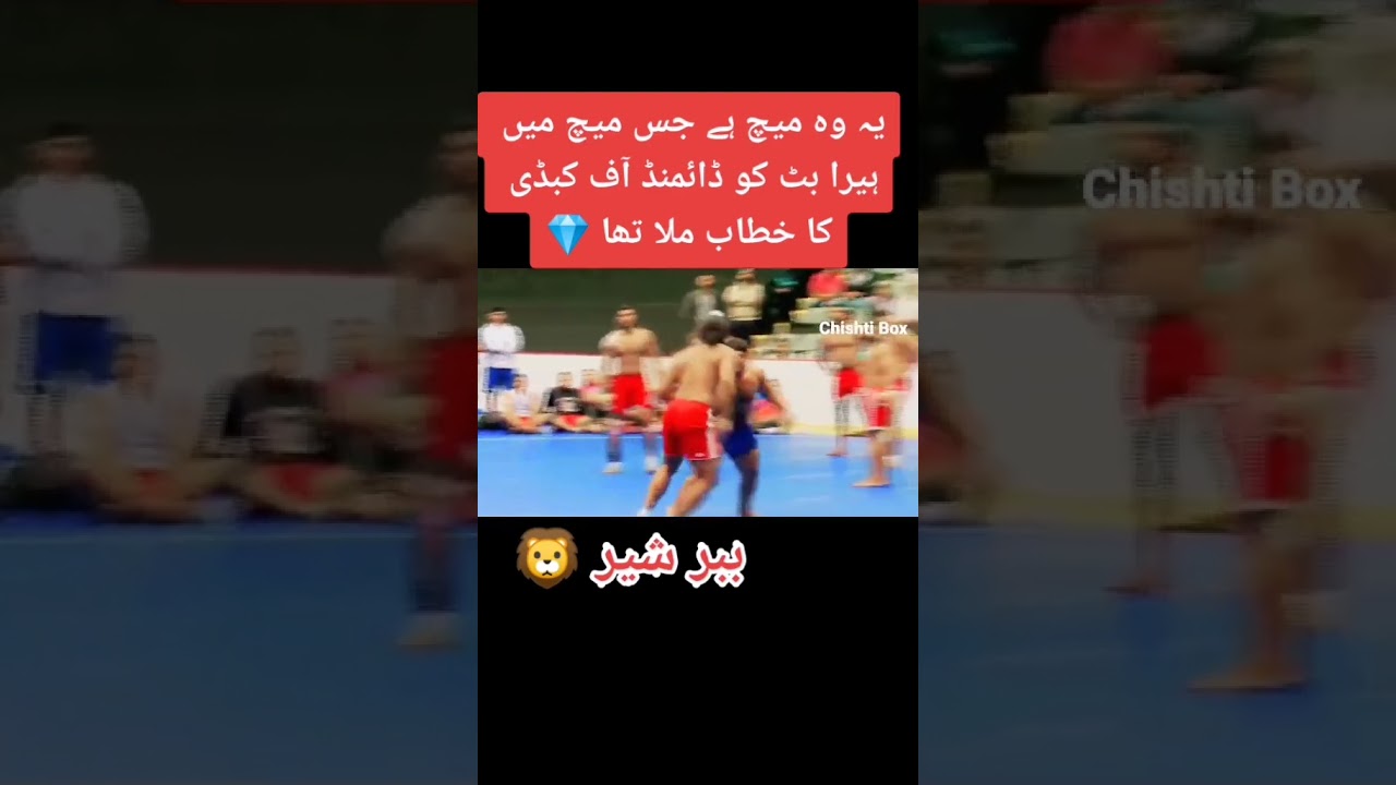 Heera Butt Diamond of kabbaddi ki best raid 