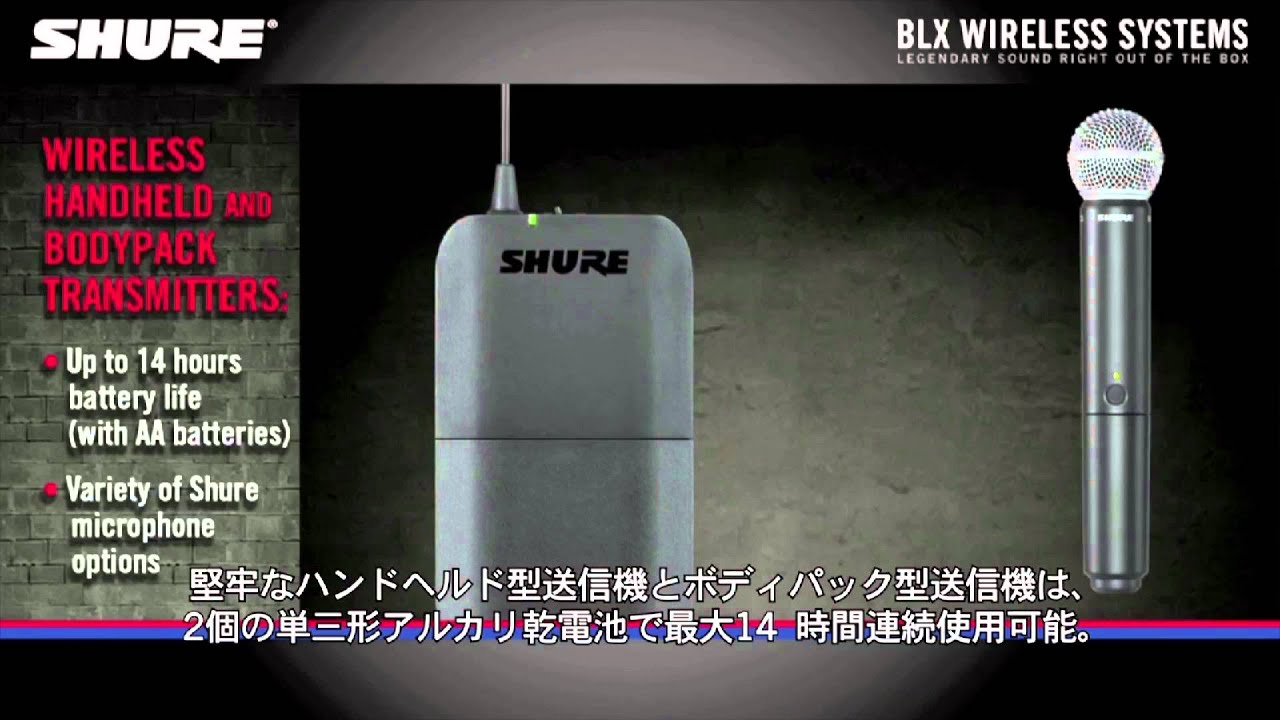 SHURE ( シュア ) BLX1 ボディパック型送信機 送料無料 | サウンドハウス