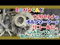 C26セレナ　購入検討の方必見！