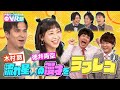 【木村昴&徳井青空❌流れ星】木村昴&徳井青空が流れ星の漫才に生アフレコでスゴ技を連発してみた【声優パーク】