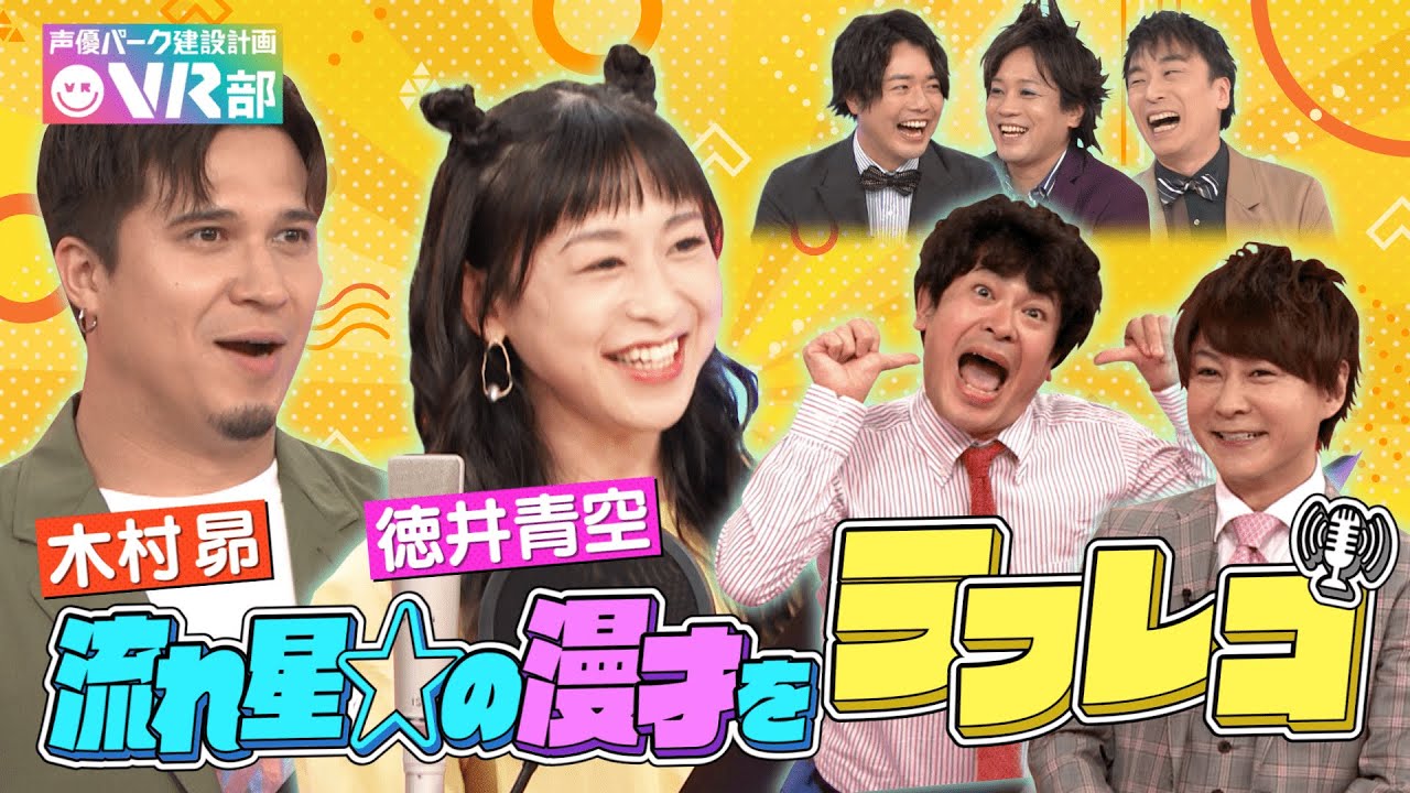 嵐にしやがれ 木村昴 的youtube视频效果分析报告 Noxinfluencer