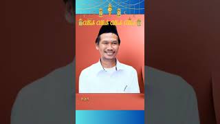 Gus Baha  Wirid Allah Allah short shorts pelajaranhidup gusbaha allah