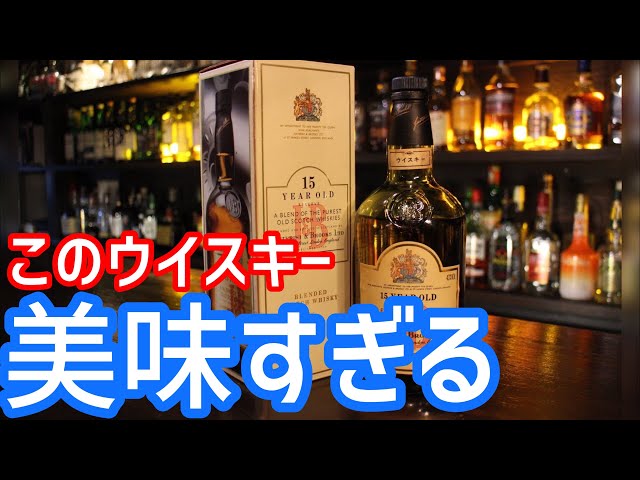 頂きました！】J &B 15年【ウイスキー】 - YouTube