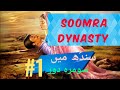 Soomra dynasty soomra dour   bozdaracademy1647