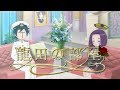 【艦これ】艦ほり!番外編 『龍田の部屋』【日常系手描きアニメ】