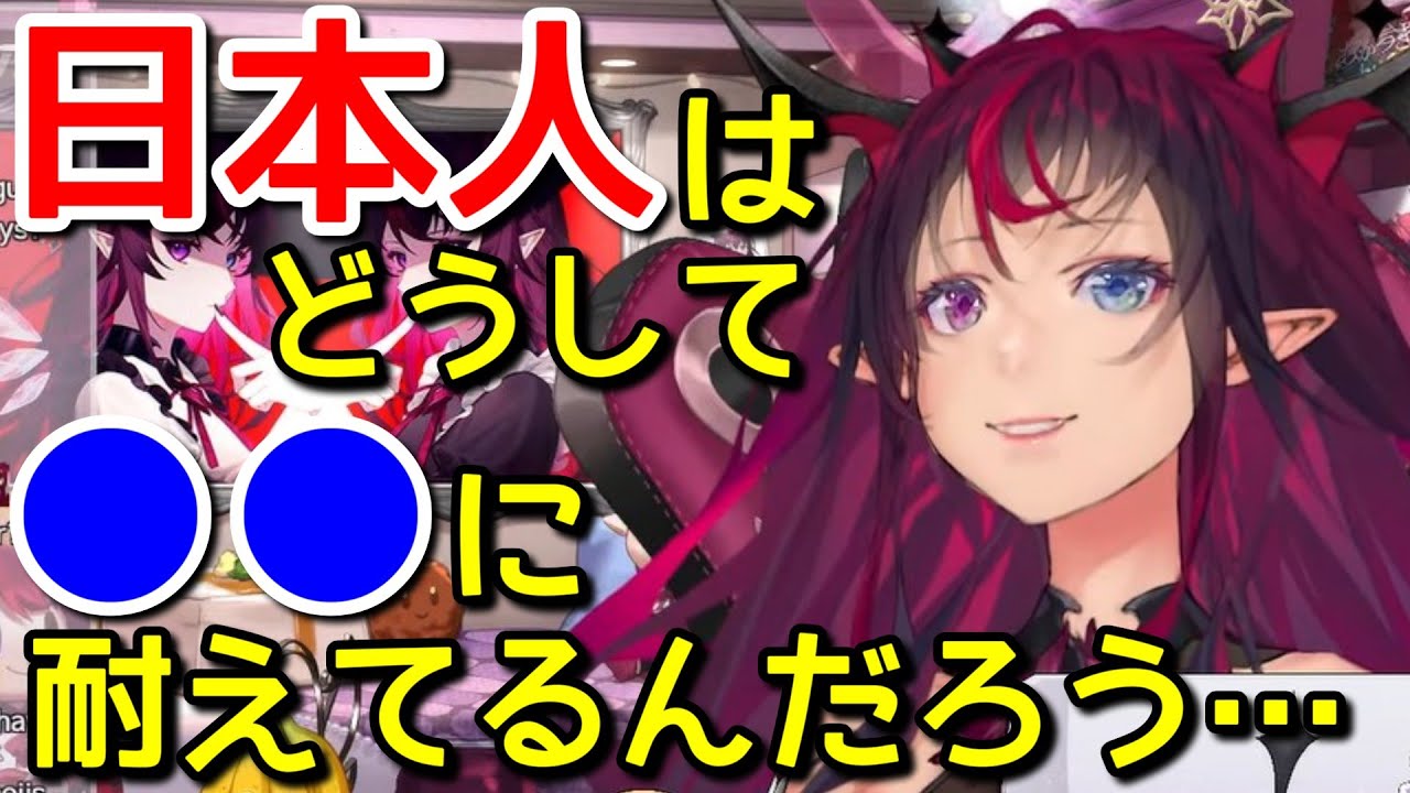日本人の我慢強さが信じられないアイリス【日英字幕/English⇔Japanese】
