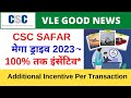 CSC New Update | CSC Safar Mega Drive 2023 | 100% Additional Incentive Per Transaction Vle Society