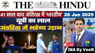 The Hindu Analysis | 26 June 2025 | The Hindu Analysis Today | NewsPaper Editorial Analysis in Hindi