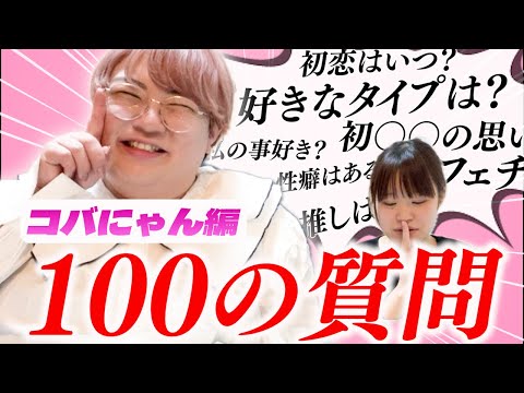 [Shocking] A gay man who has been single for XX years answers 100 questions with no restrictions.
