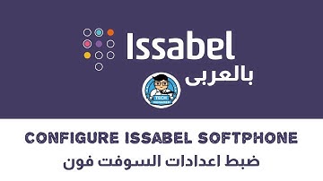 Issabel Phone system softphone configuration