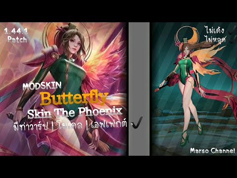 Rov : Mod Skin Butterfly The Phoenix 