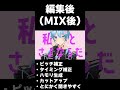 【歌い手の闇】歌い手の無加工音源と編集後音源の差がひどすぎたｗｗｗｗｗ【さよならプリンセス / kai】#shorts #さよならプリンセス #歌い手の闇