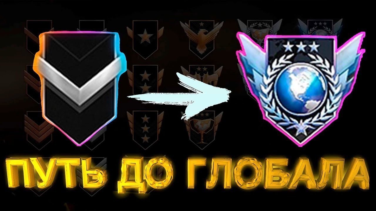 Картинка рангов в стандофф 2