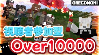 【#参加型 】🎀移送の旅🎀《銃あり》 #マイクラ