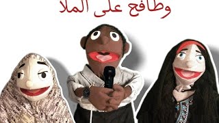 طريقة طبخ الصراصير @BakaburtTafa7 مصر كوميدي comedy show طبخ طبخات اكلات_سريعه ريكشنات