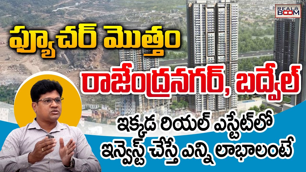 Rajendranagar &Badvel Real Estate Markets Are Growing Very High In Future | Real Estate | Realboom