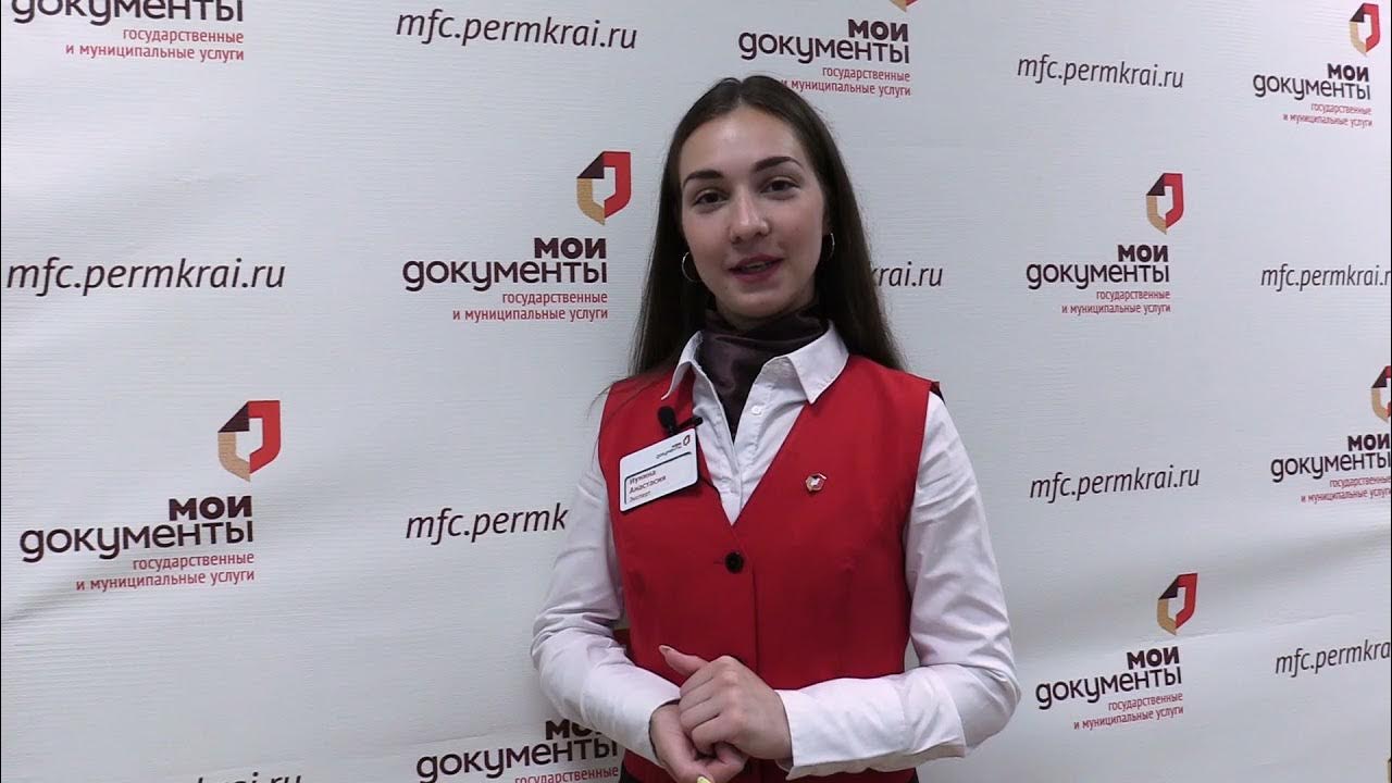 Расписание мфц серпухов