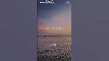 تلاوه جميله للشيخ.أ.د.ياسر الدوسري