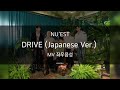NU'EST(뉴이스트) - DRIVE (Japanese Ver.) (MV 좌우음성)