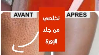 Want your skin as soft as butter and as smooth as a baby's? Don't miss this DIY bath scrub with s... screenshot 3