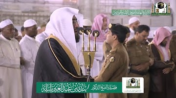 تلاوة فضيلة الشيخ #بندر_بليلة من صلاة الفجر 16 صفر 1441هـ