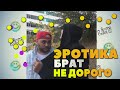 Отборные вайны от SEKA VINES #3