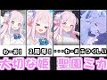 (ブルアカ)先生達の大切なお姫様！初心者・新規先生向け聖園ミカ解説(ブルーアーカイブ)