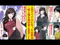 【漫画】人気アイドルになった幼馴染と再会→関係者以外は出ていけとスタッフから言われたら、一般人俺を婚約者だと言いキレた。しかも脚ドン【恋愛漫画総集編】【ラブコメ】【馴れ初め】