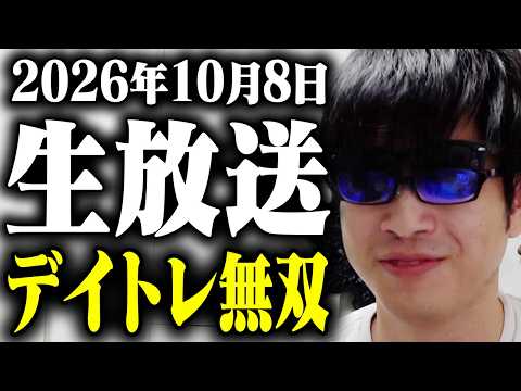 耐えてるぞ半導体。そして情報漏洩によるセキュリティー銘柄がヤバい。なんだこの値動きの荒さは。デイトレで無双する男。半導体メモリーここで逆転しないといけない。冷や汗の朝の寄り付き株ライブ生放送！！