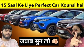 90% लोग गलत Car खरीद लेते है! ये गलती आप मत करना🤦🏻‍♂️ Which Car Should You Buy for Longterm 🫵🏻