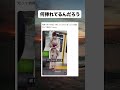 何を我慢しているの？