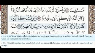 48 - Surah Al Fath - Khalil Al Hussary - Quran Recitation, Arabic Text, English Translation