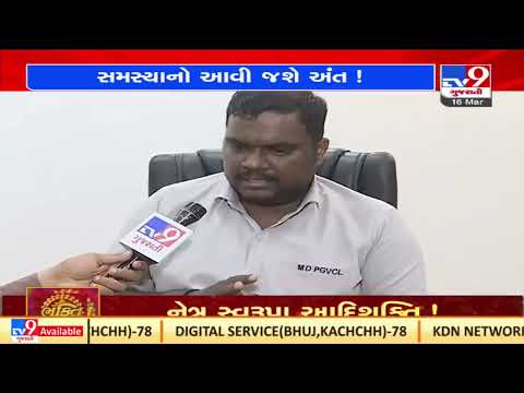 Disruptions in power supply across Saurashtra will end from today assures PGVCL MD | TV9News