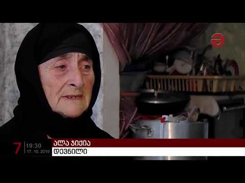 75 წლის იგპ VS სამინისტრო