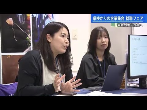 【就職フェアひろしま】広島ゆかりの企業50社が集合　県立広島産業会館