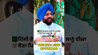ਪੰਜਾਬ ਦਾ ਅਸਲ ਸਾਈਜ਼ #punjabi #size #haryana #pakistan #global #trending