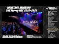 森久保祥太郎 - SHOWTARO MORIKUBO LIVE Blu-ray BOX 2020-2023 視聴動画