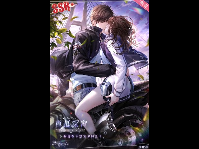 恋与制作人】白起彻夜之约【直抵深宵】《钟情一吻》2023情人节SSR【含