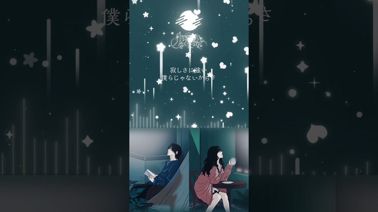 織姫とBABY feat. 汐れいら / ねぐせ。【Covered by あられ×吉沢ぽわ 】#歌ってみた #cover