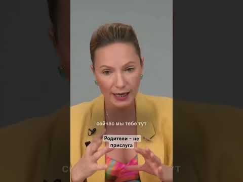 Любить - не значит быть прислугой #romanenkobehappy #воспитание #психолог #дети #маринароманенко