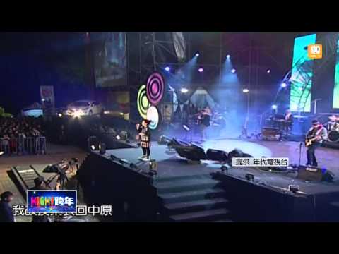 【2013.12.31】徐佳瑩歌聲感性 溫暖跨年夜 -udn tv