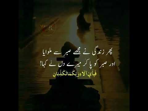 Sabr status || Zindagi status || Patience status || Whatsapp status || writes_zk