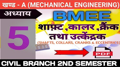 BMEE civil 2nd semester L-5 ( Shafts, collars, cranks & eccentrics ) chapter 5 #BMEE #polytechnic