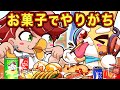 お菓子を食べる時にひとりはいるヤツ8選 アニメ マンガ お菓子を食べる時にひとりはいるヤツ8選 アニメ マンガ