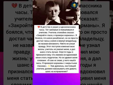 Как Учитель спас его душу ? #интересно #судьба #отношения #интересно #люди #жизнь