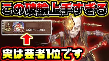 第五人格 芸者全1を取る程ハンターセンスがある は他キャラもレベチだった Identityv アイデンティティv Mp3 第五人格 芸者全1を取る程ハンターセンスがある は他キャラもレベチだった Identityv アイデンティティv Mp3